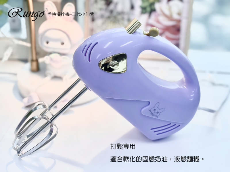 Rungo 超輕量手持攪拌機二代小仙紫
