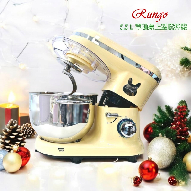5.5L 單軸桌上型多功能抬頭式攪拌機奶油黃