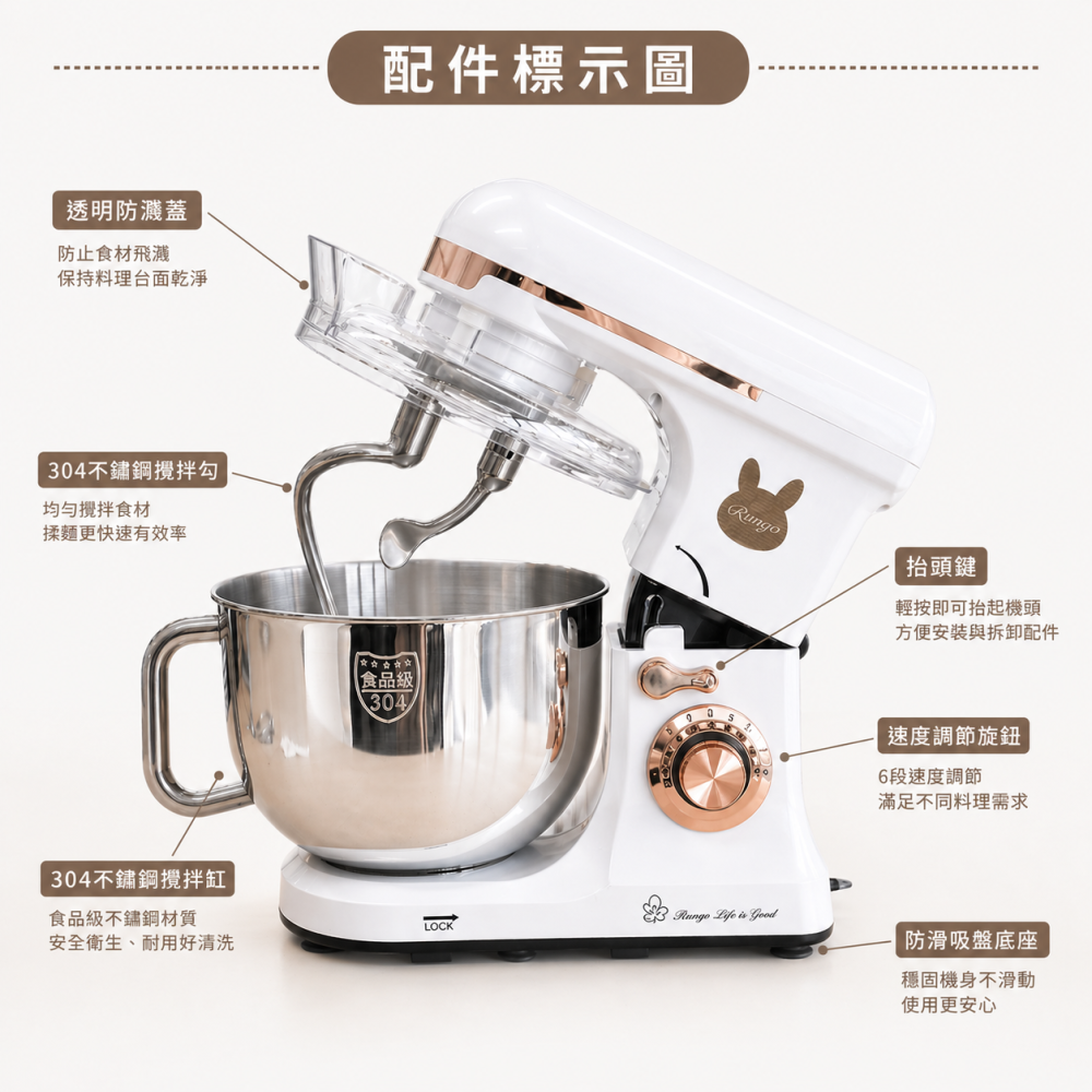 Rungo 7L雙軸輕音攪拌機