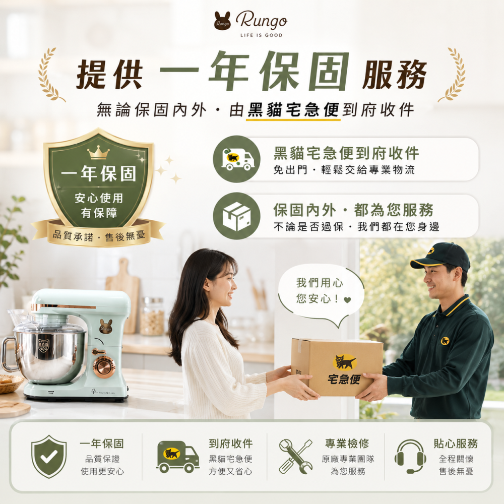 Rungo 7L雙軸輕音攪拌機