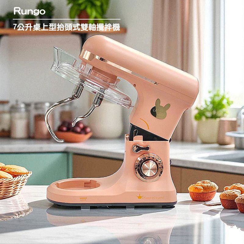 7L 雙軸桌上型多功能抬頭式攪拌機-小玫好