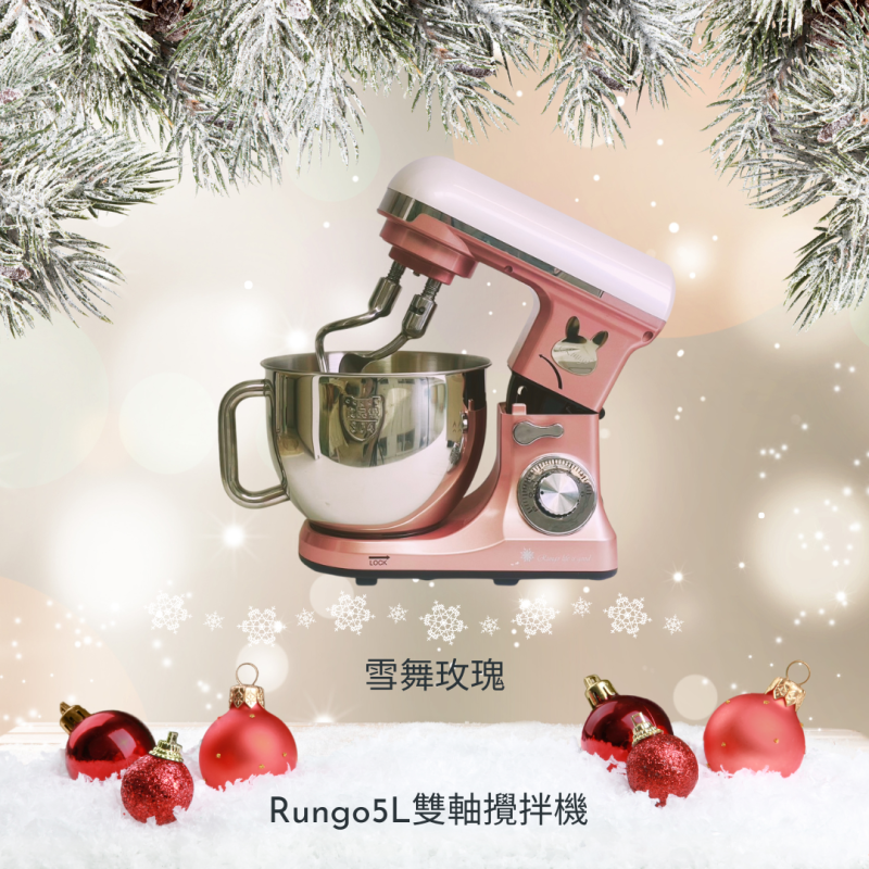 5L 雙軸桌上型多功能抬頭式攪拌機玫瑰金