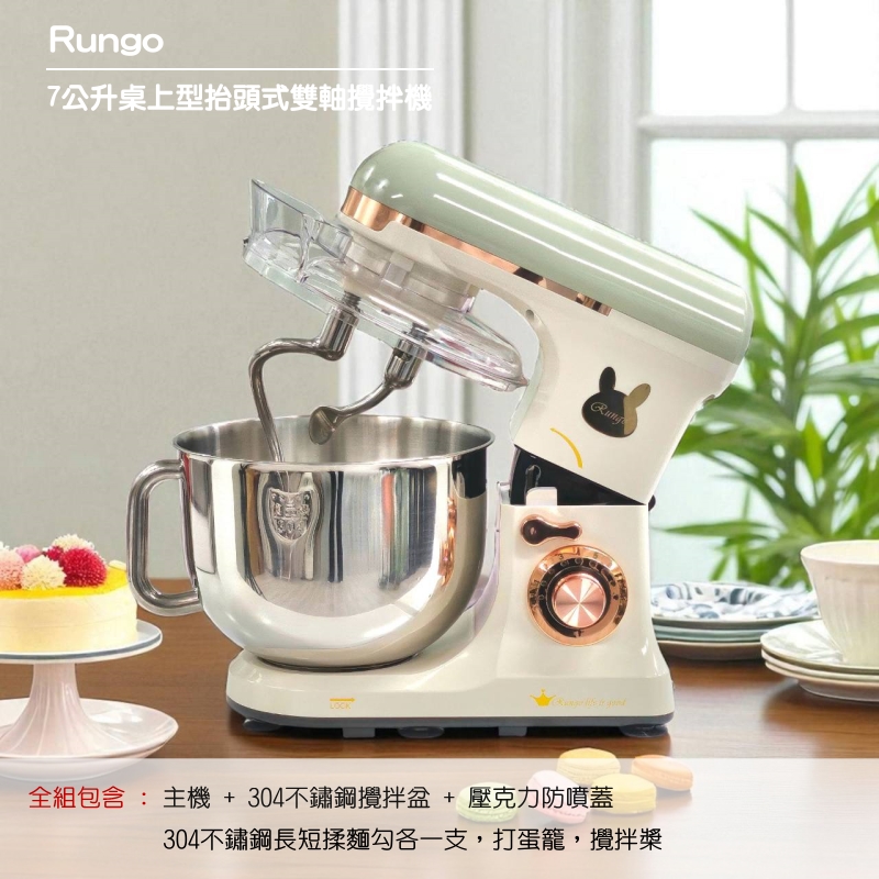 7L 雙軸桌上型多功能抬頭式攪拌機-撞色系列