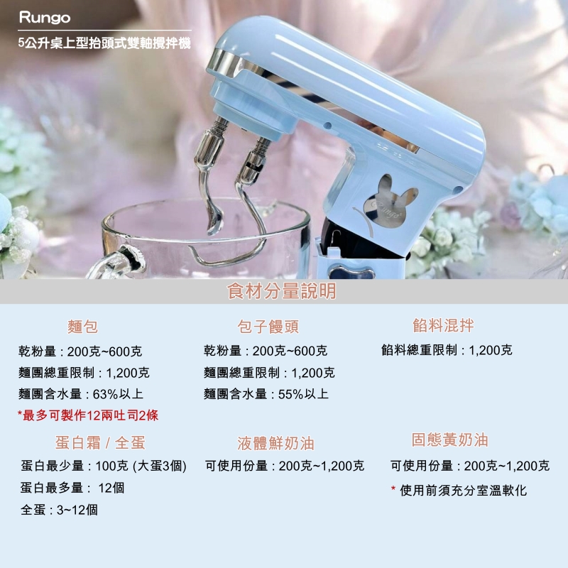 5L 雙揉麵鈎桌上型多功能抬頭式攪拌機冰晶藍【玻璃盆系列】