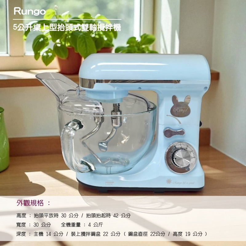 5L 雙揉麵鈎桌上型多功能抬頭式攪拌機冰晶藍【玻璃盆系列】