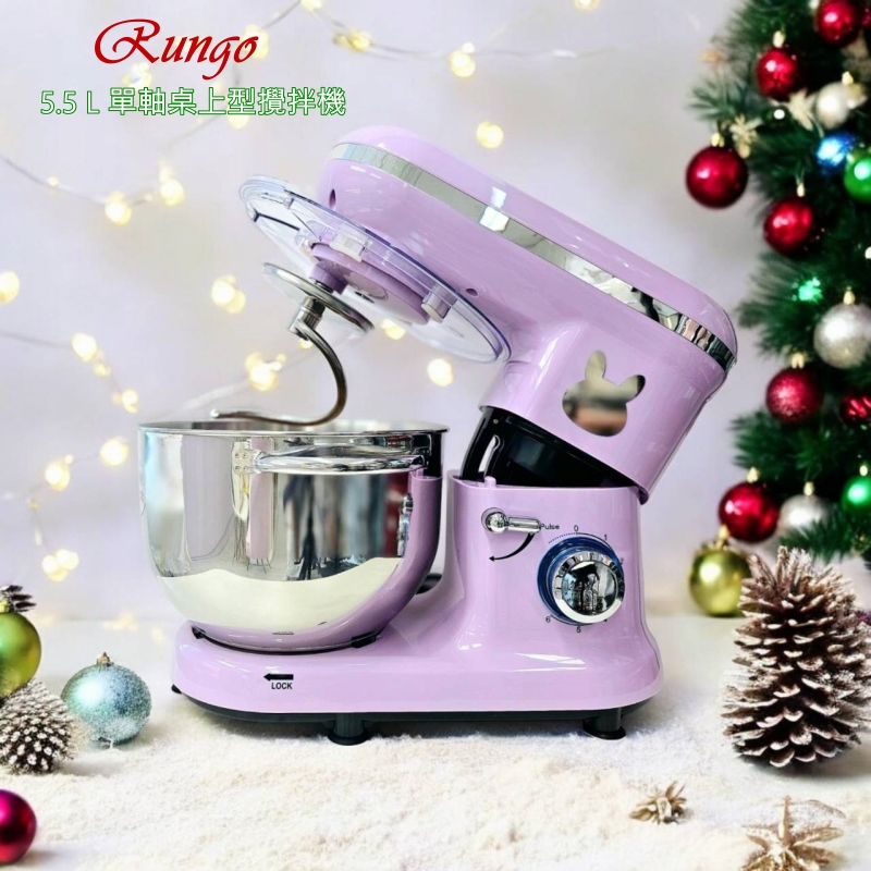 5.5L 單軸桌上型多功能抬頭式攪拌機香芋紫