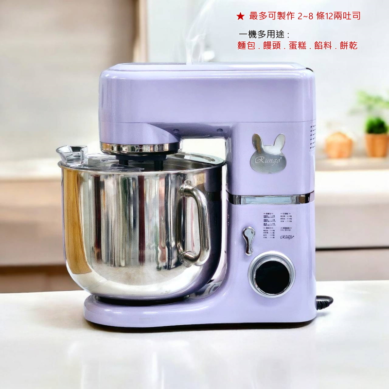 12L 雙揉麵鈎桌上型多功能抬頭式攪拌機美夢紫