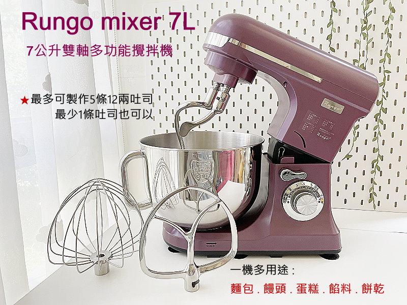 7L雙軸攪拌機配件打蛋籠