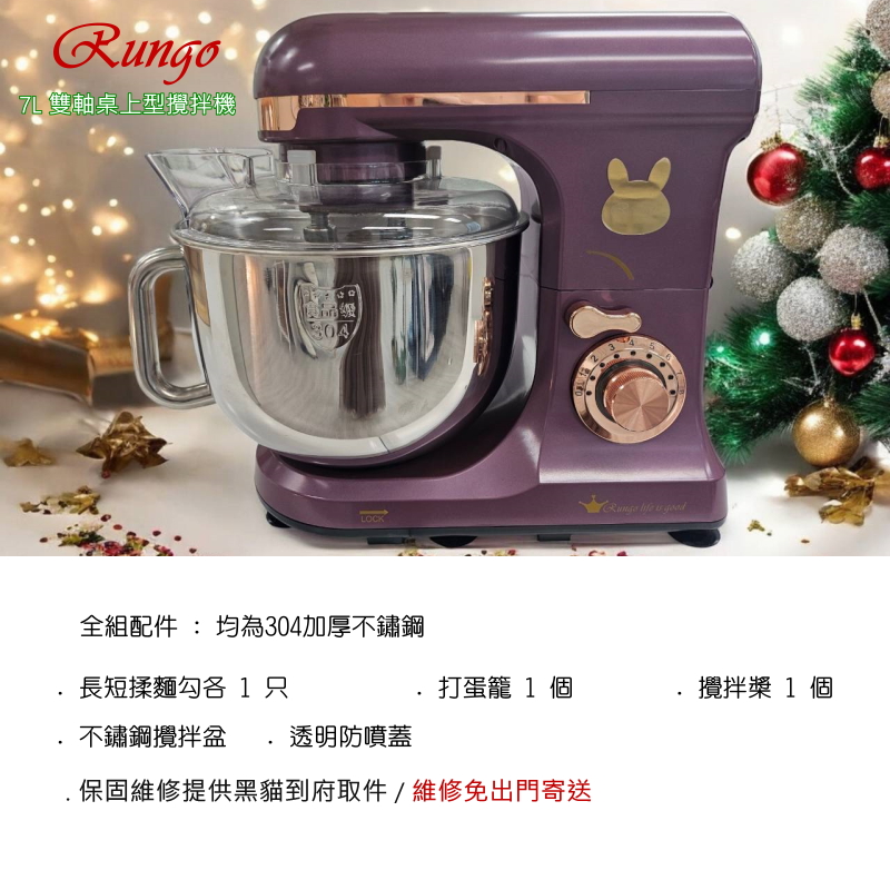 7L 雙揉麵鈎桌上型多功能抬頭式攪拌機金牌女王紫-深紫