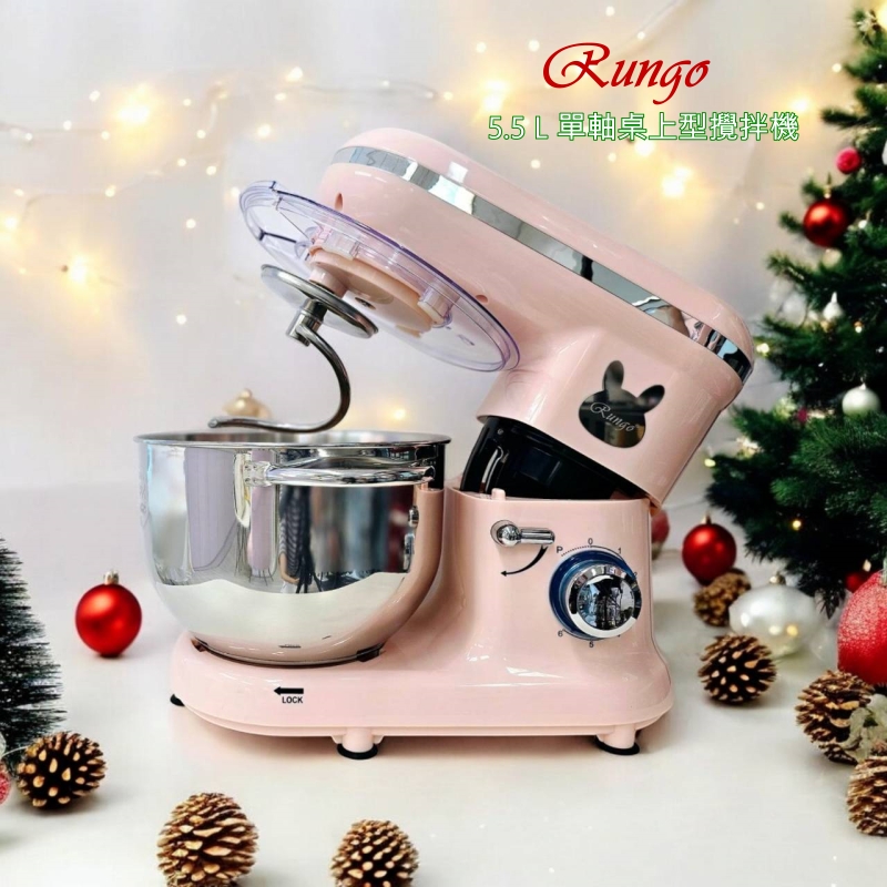 5.5L 單軸桌上型多功能抬頭式攪拌機蜜桃粉