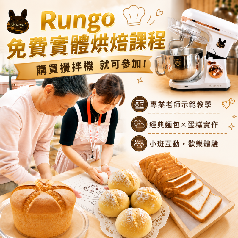 Rungo 7L雙軸輕音攪拌機