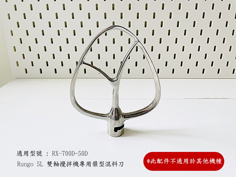 5L雙軸攪拌機配件攪拌槳