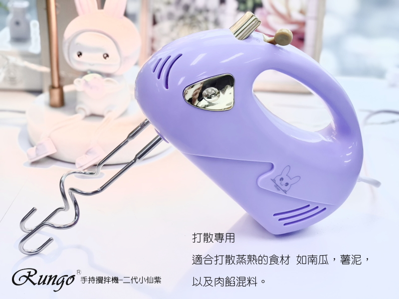 Rungo 超輕量手持攪拌機二代小仙紫