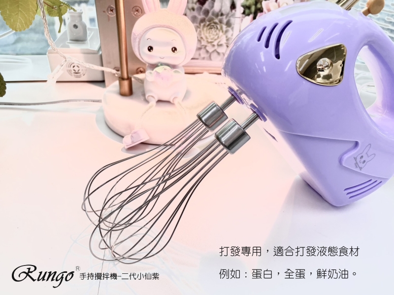 Rungo 超輕量手持攪拌機二代小仙紫